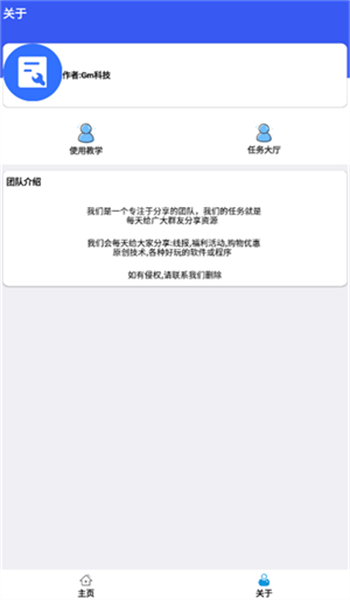 hzd6cc画质广角助手图2