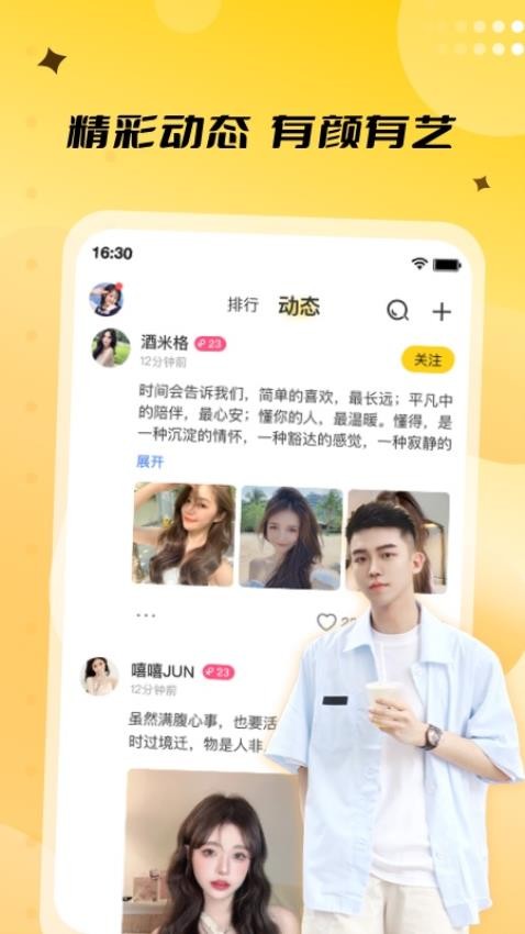 来乐app图2