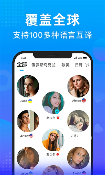 worldtalk免费翻译版图1