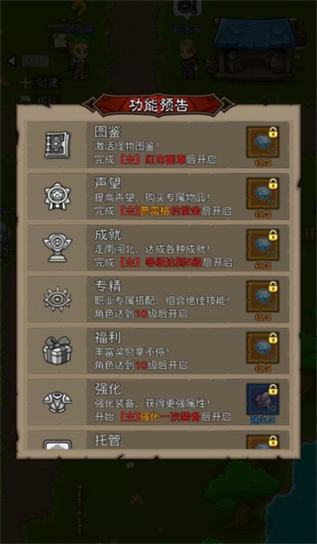 勇者别摆烂游戏图2