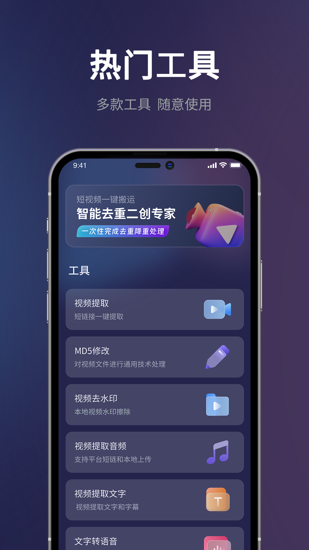 短视频一键搬运app图3