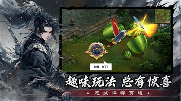 五岳乾坤游戏图3