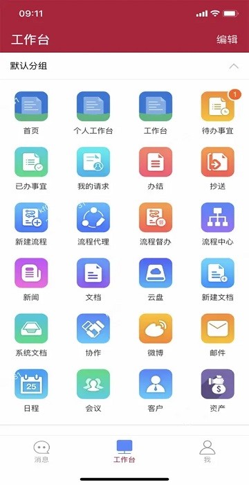 菱菱通app图3