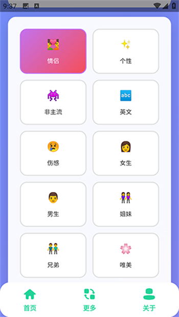 QQ个性网名集app图2