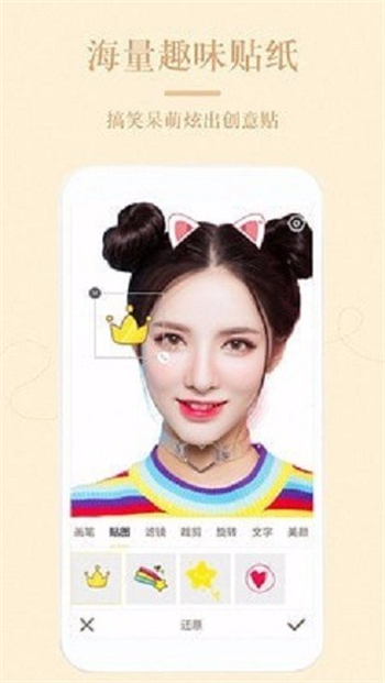 美颜玩图神器app图3