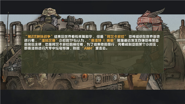 物种战争德尔塔游戏图1