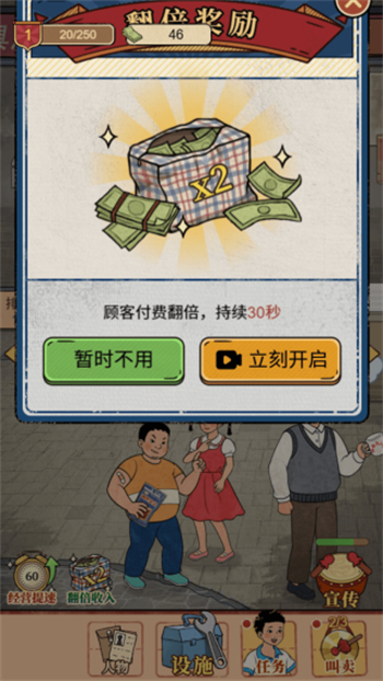 杂货铺小店游戏图2