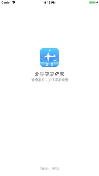健康北辰app图3