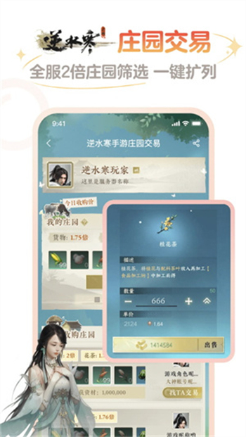 网易大神渠道服图3