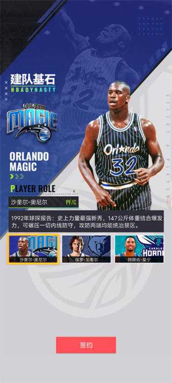 美职篮冠军王朝游戏图2