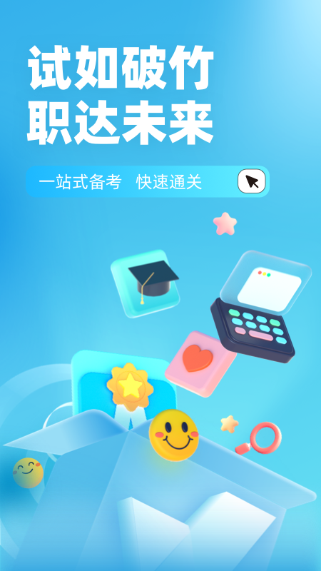 助听器验配师考试聚题库app图4