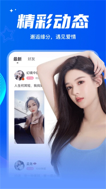窃语漂流瓶app图2