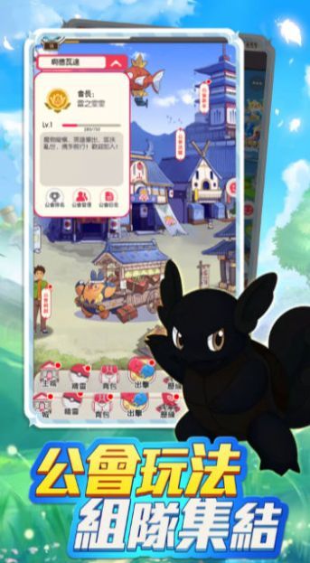 口袋夢想：大探險安卓版图2