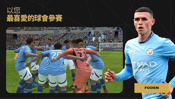 fifa mobile游戏图2