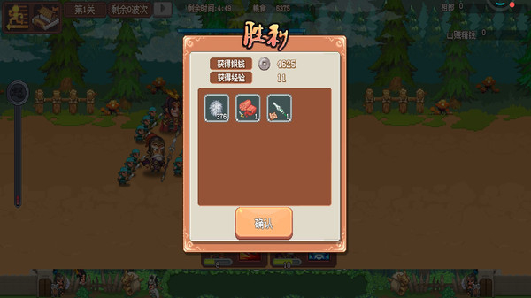 我的兵与城游戏图1