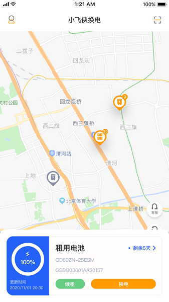 小飞侠换电app图2