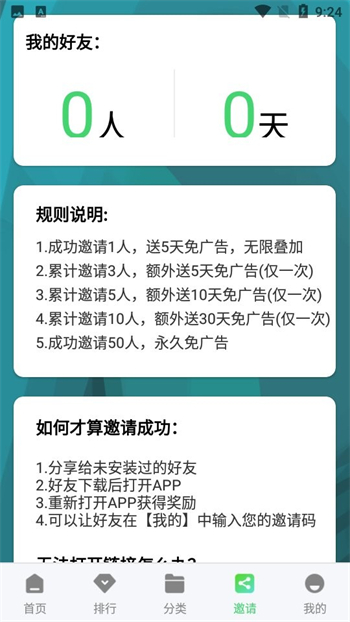 斑马视频app官方版图1