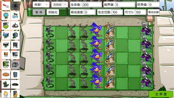 变异植物僵尸游戏图2