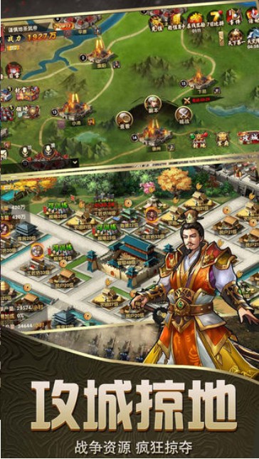 乱斗三国游戏图1