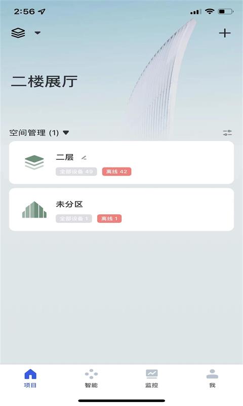 优为智能app图3