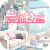 爱情公寓游戏