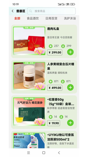 成盈薪购app图4