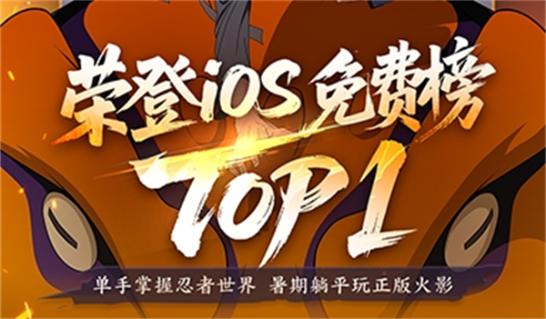 火影忍者木叶高手游戏图3