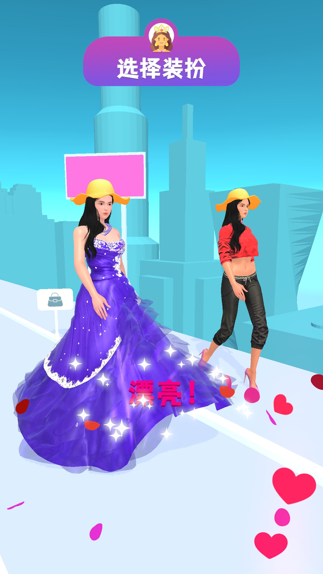 时尚秀场游戏图1