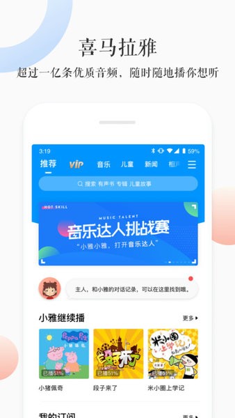 小雅app图1