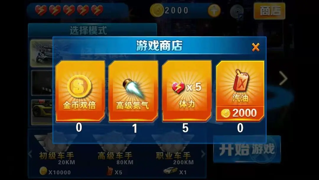 我飙车贼6游戏图3