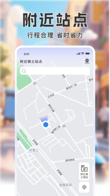 外卖秒送骑手助手软件图4