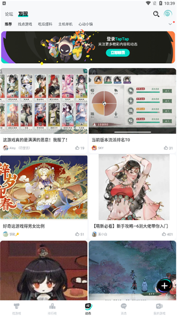 taptap官方版最新版图1