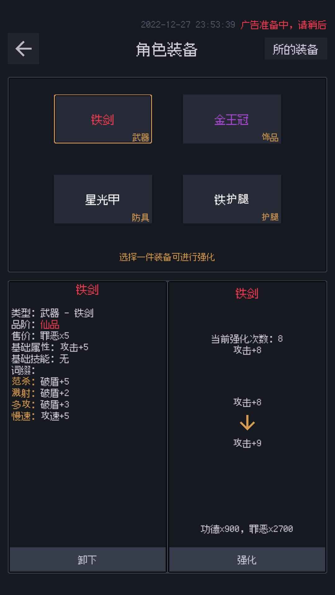 善恶启示录图2