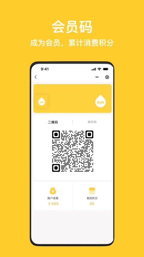 一鸣真鲜奶吧app图1