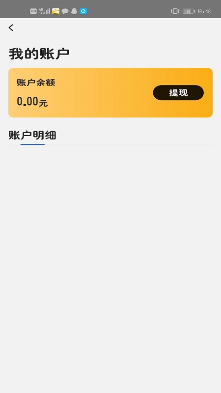 小P骑手手机版图3