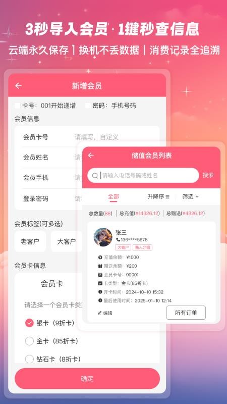 美甲管家app图2