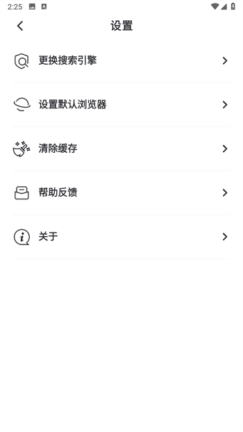梯子浏览器app图1