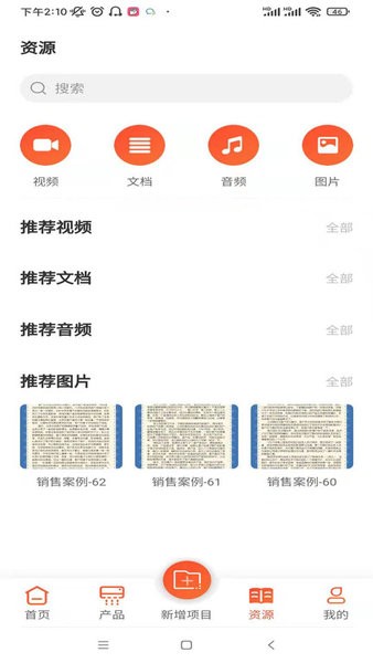 联云家装选型app图3