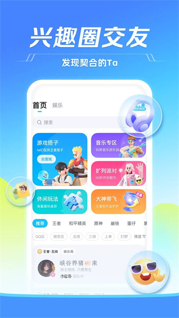 tt语音开黑版图1