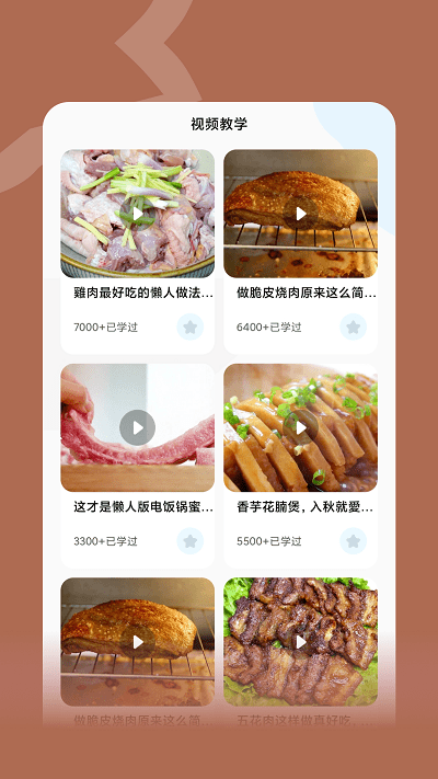 咸鱼食谱app图1