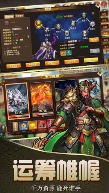乱斗三国游戏图2