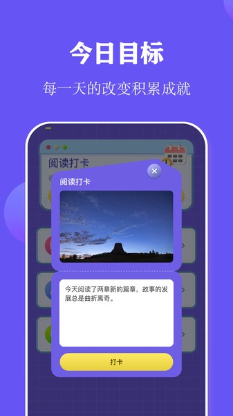全民阅读打卡app图3
