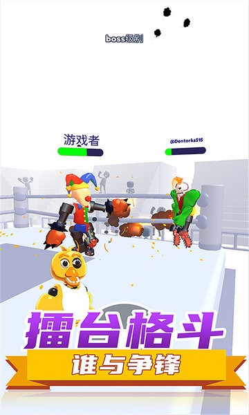 布娃娃战士游戏图4