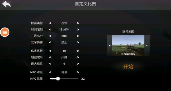 像素求生安卓版图1