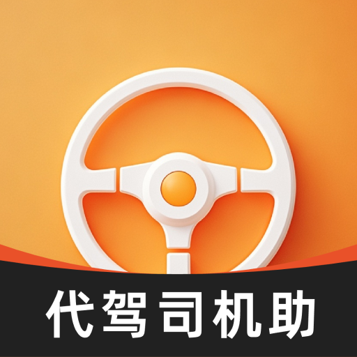 代驾师傅帮app