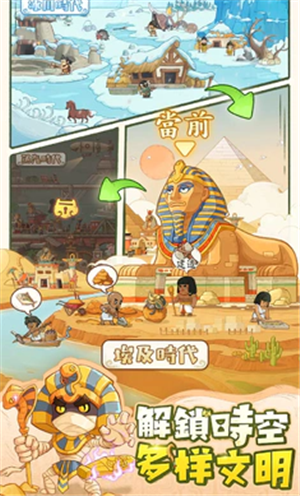 时光大爆炸国际服图2