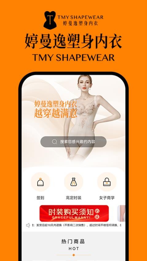 婷曼逸软件图6