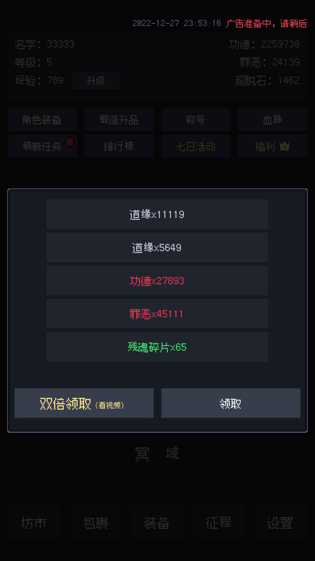 善恶启示录图1