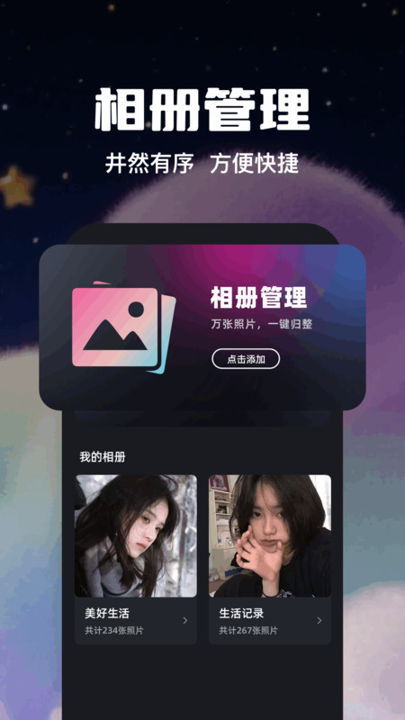 jsp图app图2