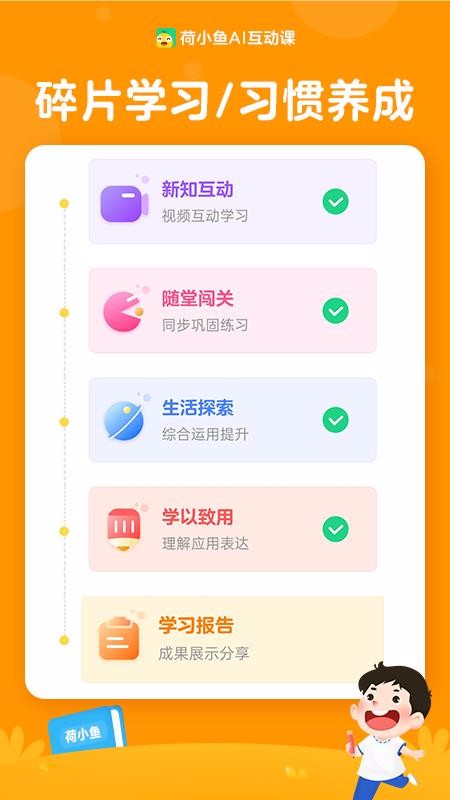 荷小鱼软件图1